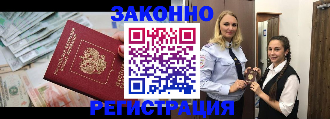 временная регистрация в Галиче