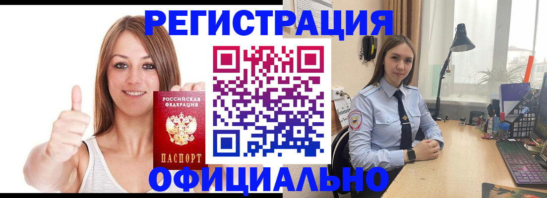 купить прописку в Галиче