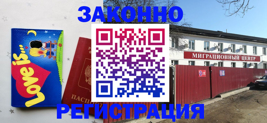 регистрация в Галиче