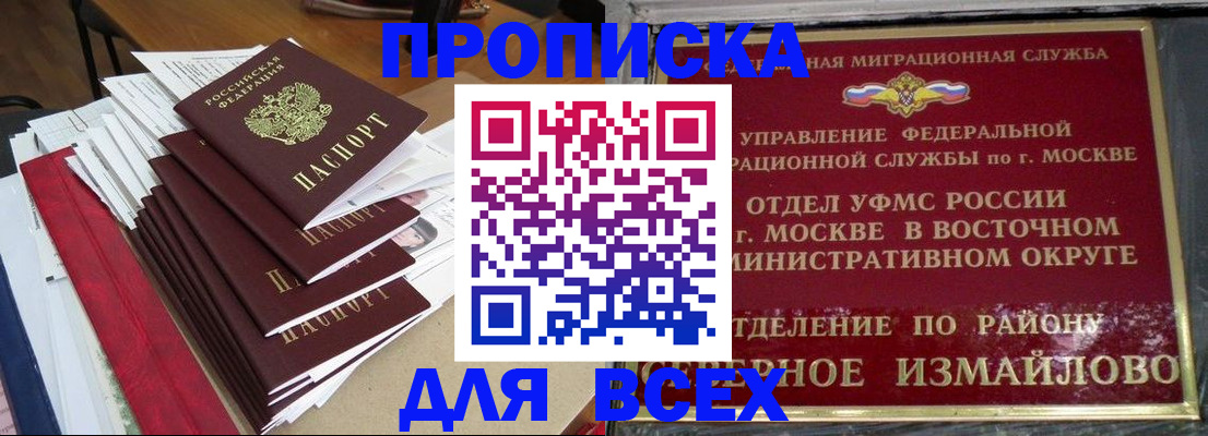 прописка регистрация в Галиче