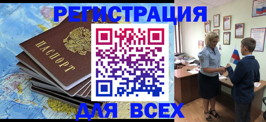 прописка для военкомата в Галиче