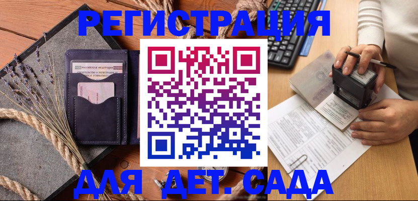 временная регистрация недорого в Галиче