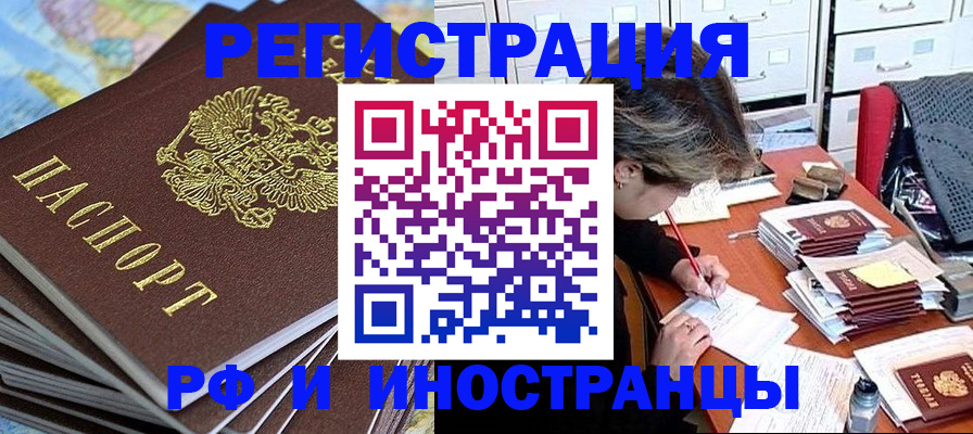 прописка гарантия в Галиче
